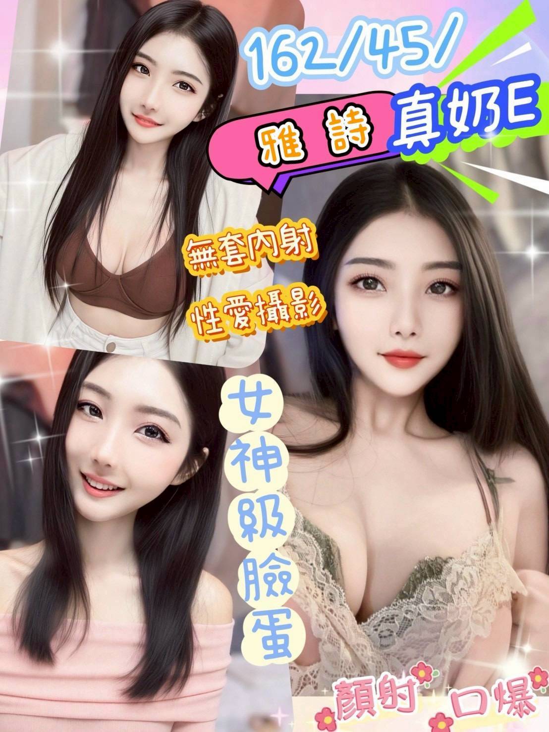 COCO外送彰投 琳達 168/54/23/38D